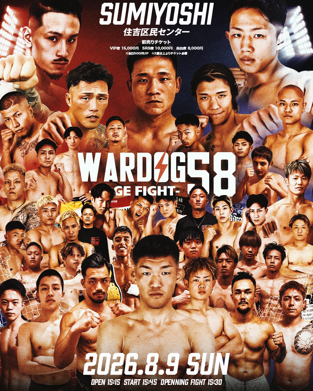 WARDOG-CageFight-58 大会パンフレット