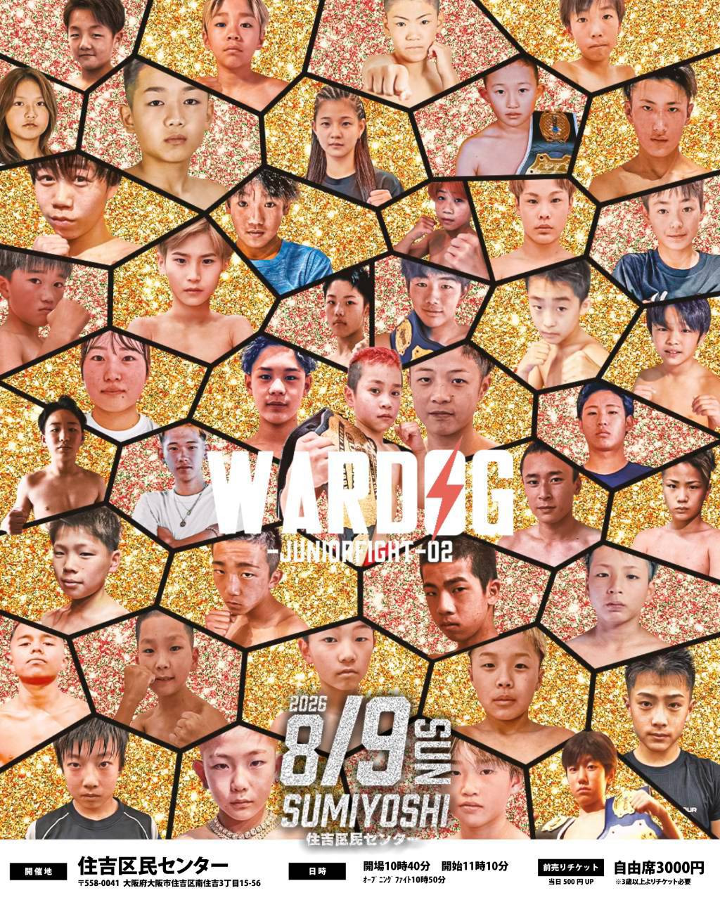 WARDOG-JuniorFight-02 大会パンフレット